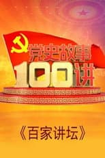 Season 274 poster