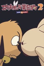 Season 2 poster
