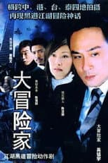 Season 1 poster