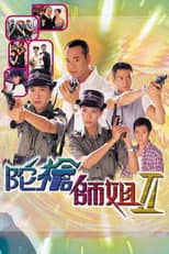 Armed Reaction II poster