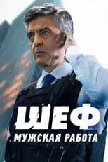 Season 6 poster