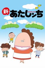 Shin Atashinchi poster