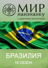 Brazil poster
