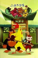 Season 2 poster