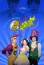 Season 2 poster
