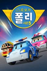 Season 5 poster