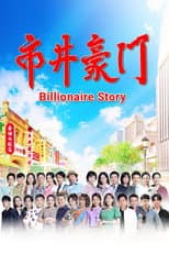 Season 1 poster