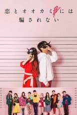 Don't be deceived by love and wolves poster