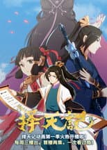 Season 1 poster