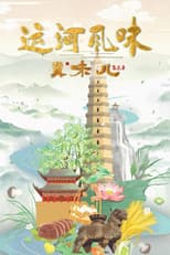 Season 3 poster
