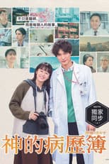 Season 1 poster