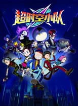 Season 1 poster