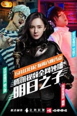 Season 1 poster