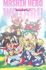 Mashin Hero Wataru poster