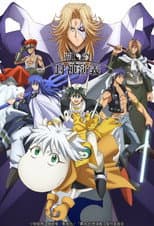 Season 1 poster