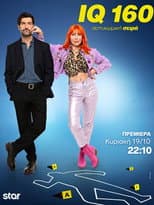 Season 3 poster