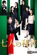 Season 1 poster
