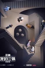 Episode of Cheng Xin poster