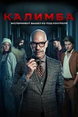 Season 1 poster