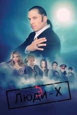Season 1 poster