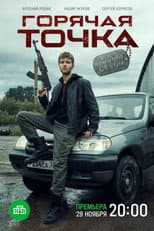 Season 2 poster
