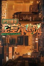 Season 1 poster