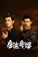 Season 1 poster