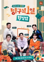 Season 2 poster