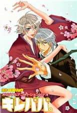 OVA poster