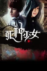 Season 1 poster