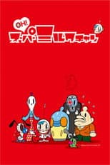 OH! Super Milk Chan poster