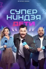 Season 2 poster