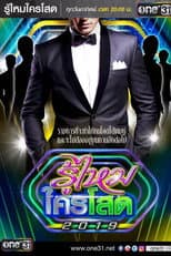 2019 poster