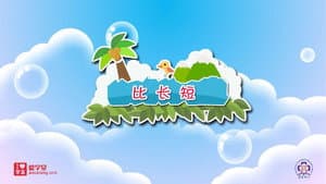 Episode 43