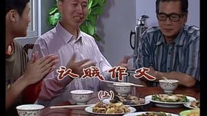 Episode 1864
