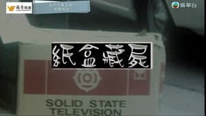 Episode 224