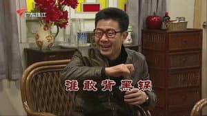 Episode 3395