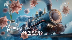 Episode 23