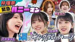 Episode 34
