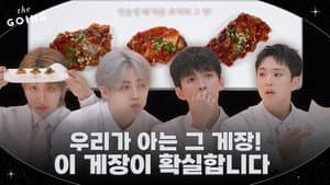 The Gejang #1
