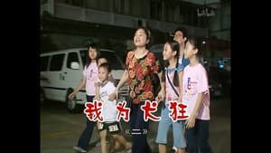 Episode 580