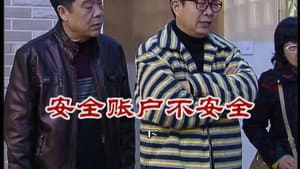 Episode 2495