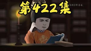 Episode 29