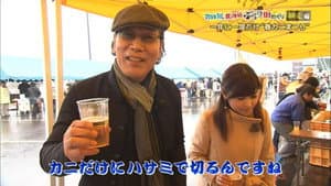 Abashiri edition