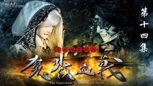 Episode 14