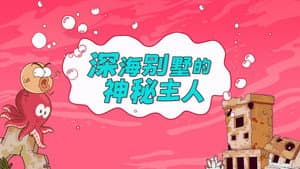 Episode 5
