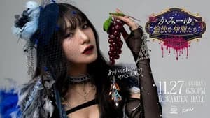 TJPW Kamiyu and Her Merry Friends ~Special Grade Cursed Objects Met in the Squared Circle~
