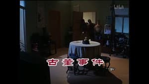 Episode 1056