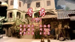 Episode 72