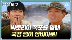Episode 55